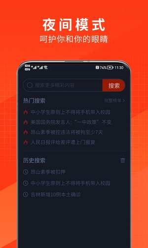 土豆浏览器安卓版图1