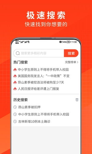 土豆浏览器安卓版图4
