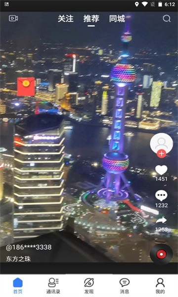 易启点手机版