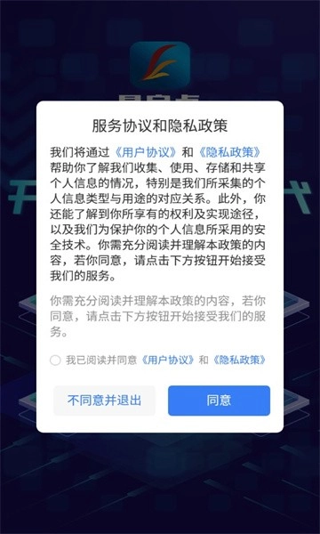 易启点手机版