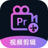 Premiere视频全能剪辑手机最新版