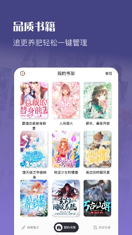 飞雨小说手机版