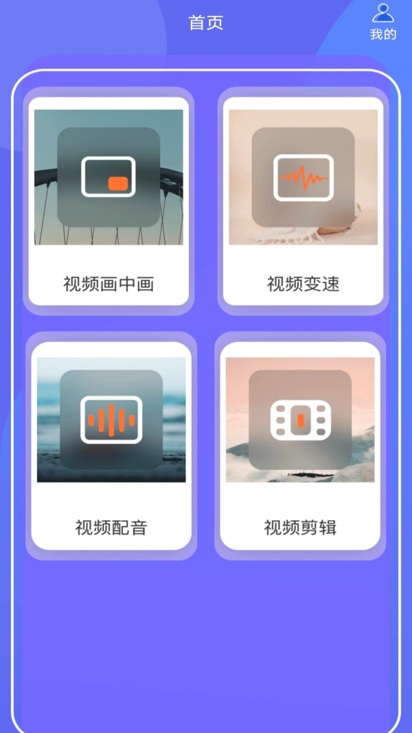 蕾夕视频手机正版图1