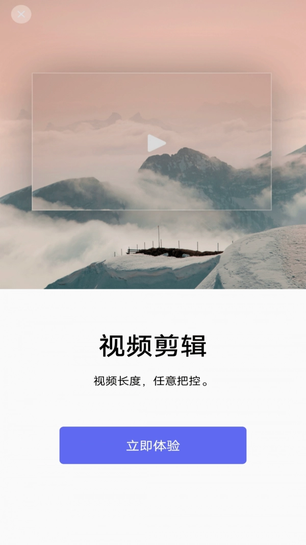 蕾夕视频手机正版图2