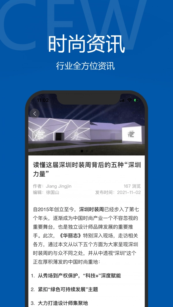 东街时尚最新免费版