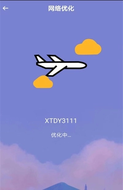 超级快速WiFi正版图1