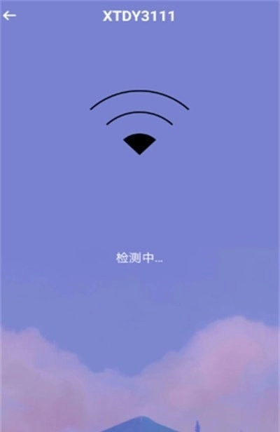 超级快速WiFi正版图2