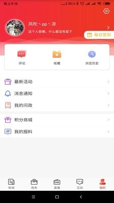 石家庄日报直装版