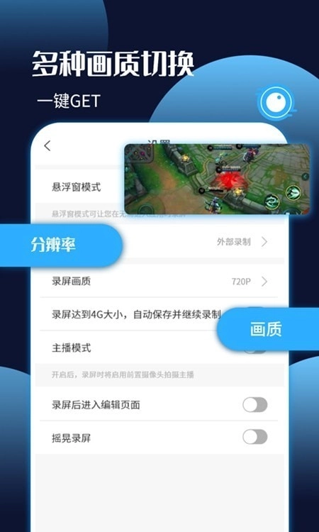 录屏剪辑王安卓免费版图2