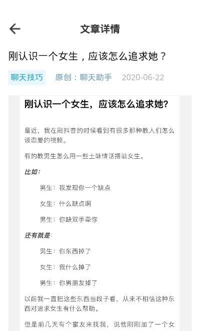 话术助手官方版