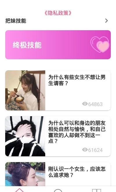 话术助手官方版