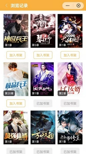 金秋阅读安卓免费版图2