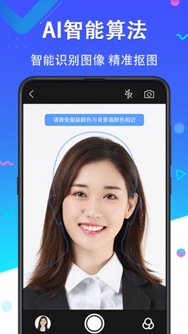美妆证件照手机正版图1