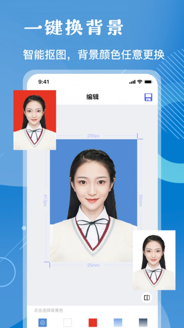 美妆证件照手机正版图2