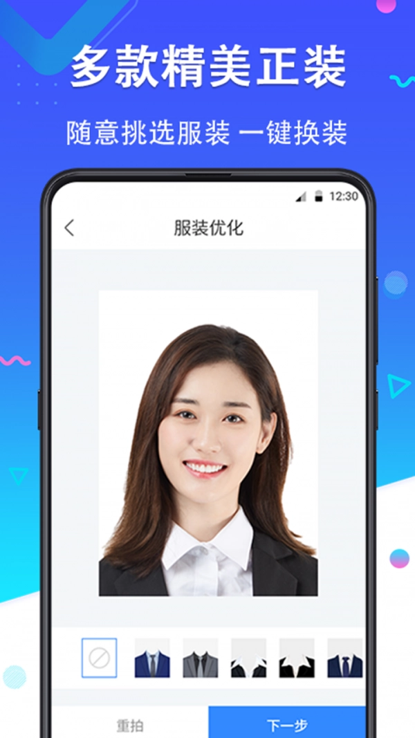美妆证件照手机正版图3