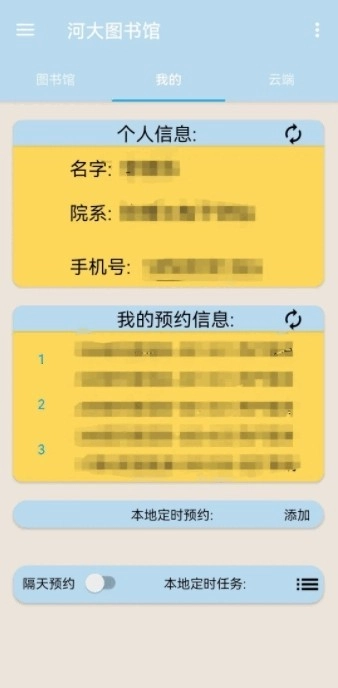 河大图书馆正版