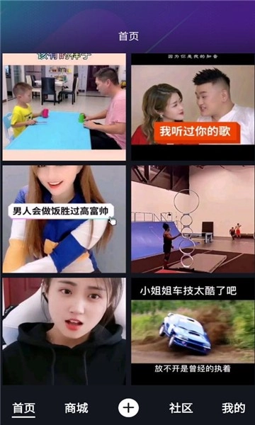 乐呗短视频手机最新版图3