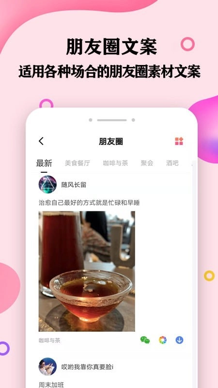 趣语恋爱话术直装版图3