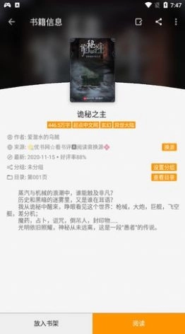 葫芦小说官方版图1