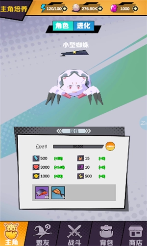 重生为蜘蛛官方正版图2