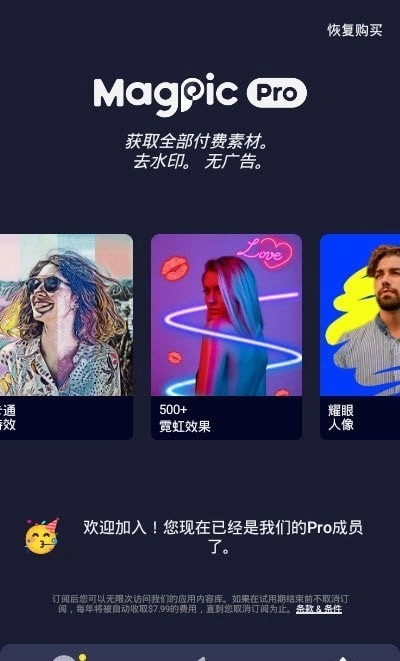 MagPic官方最新版图1