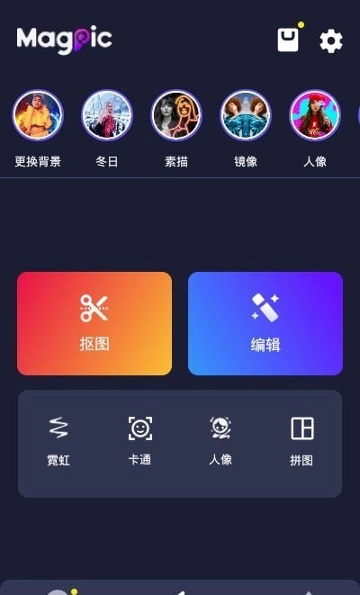 MagPic官方最新版图3