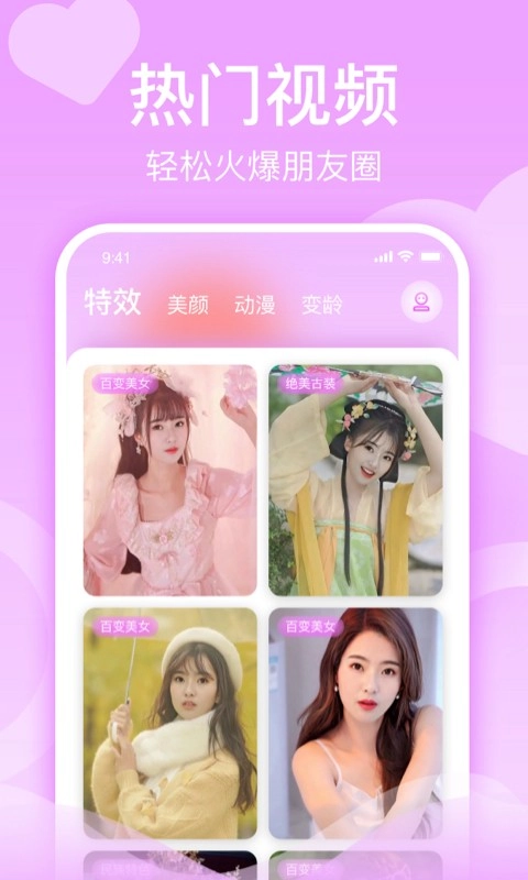 潮颜秀直装版图1