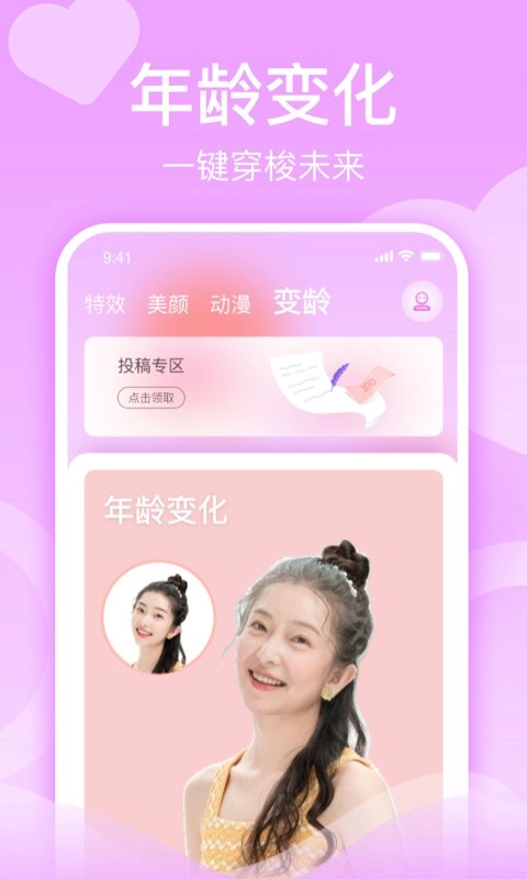 潮颜秀直装版图2