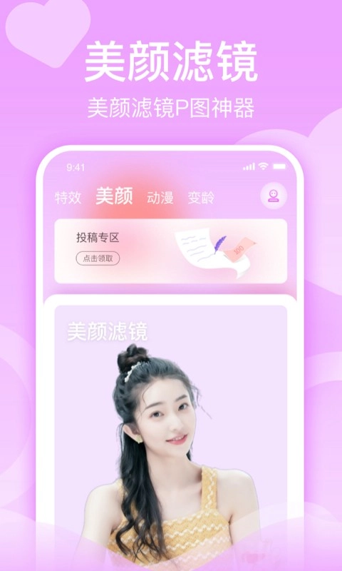 潮颜秀直装版图3