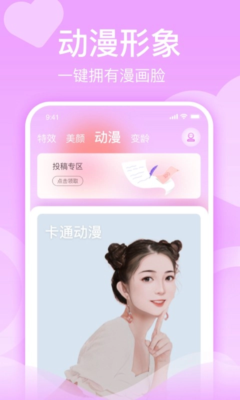 潮颜秀直装版图4