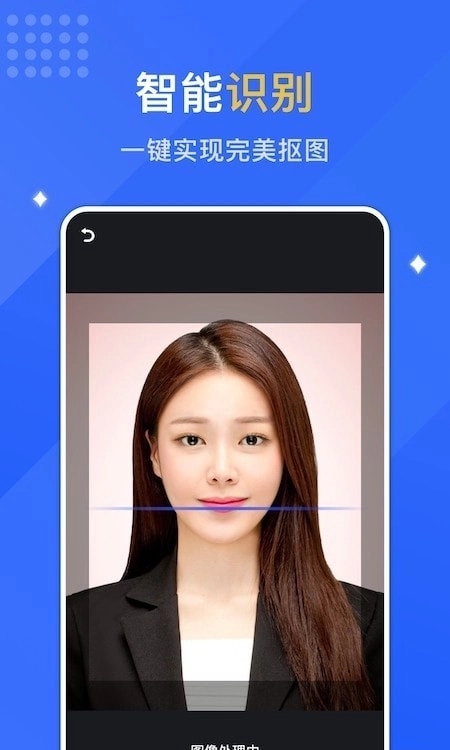 最美证照拍安卓免费版图1