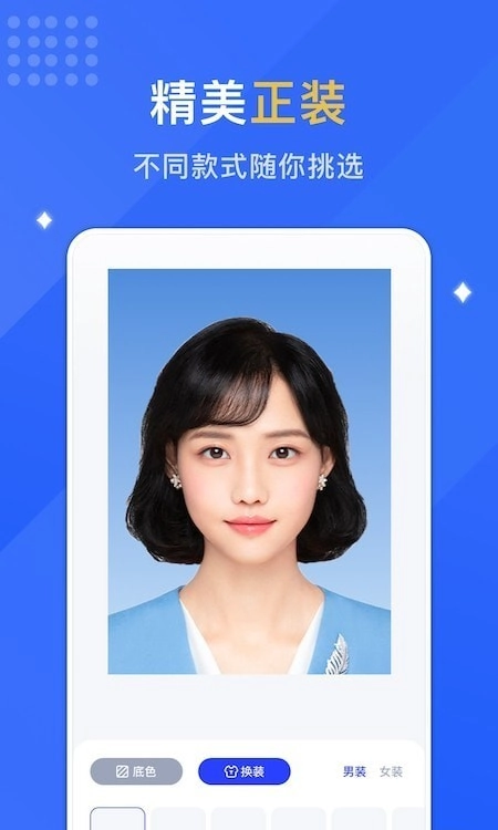 最美证照拍安卓免费版图2