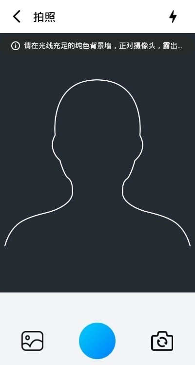 随手拍证件照免费原版图2