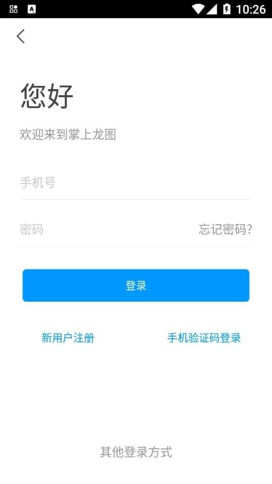 掌上龙图安卓直装版图1