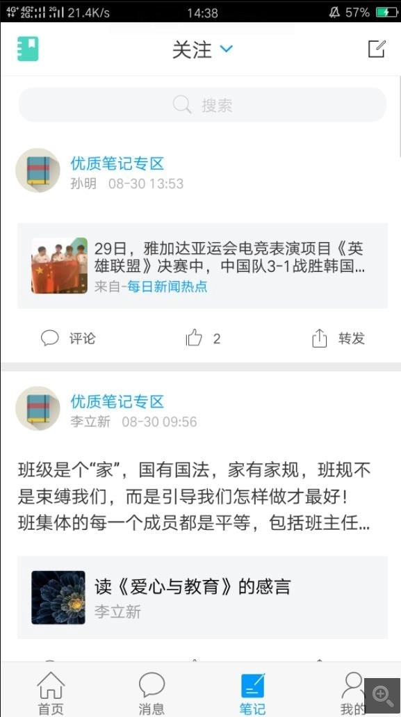 掌上龙图安卓直装版图3
