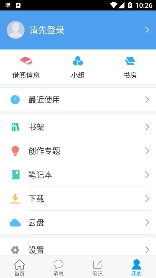 掌上龙图安卓直装版图4