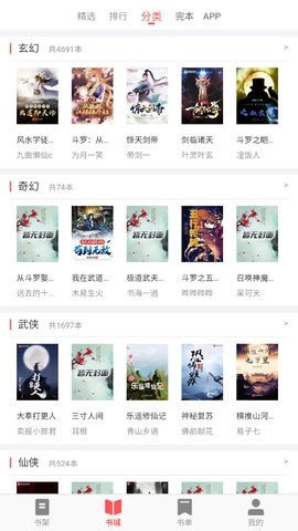 齐聚书小说直装版