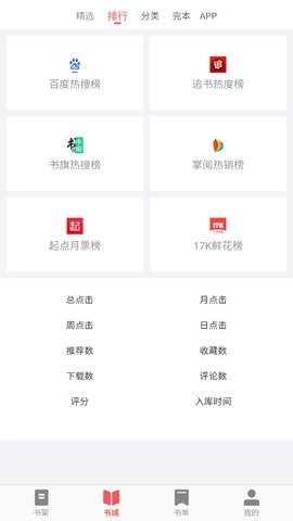 齐聚书小说直装版