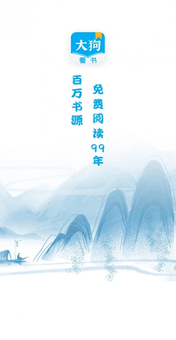 大狗看书官方最新版