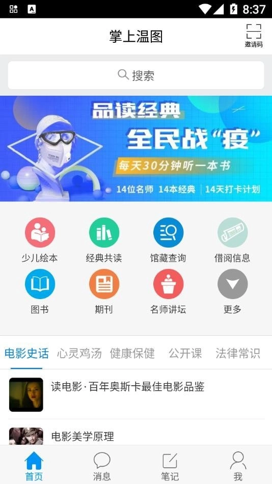 掌上温图安卓免费版图1