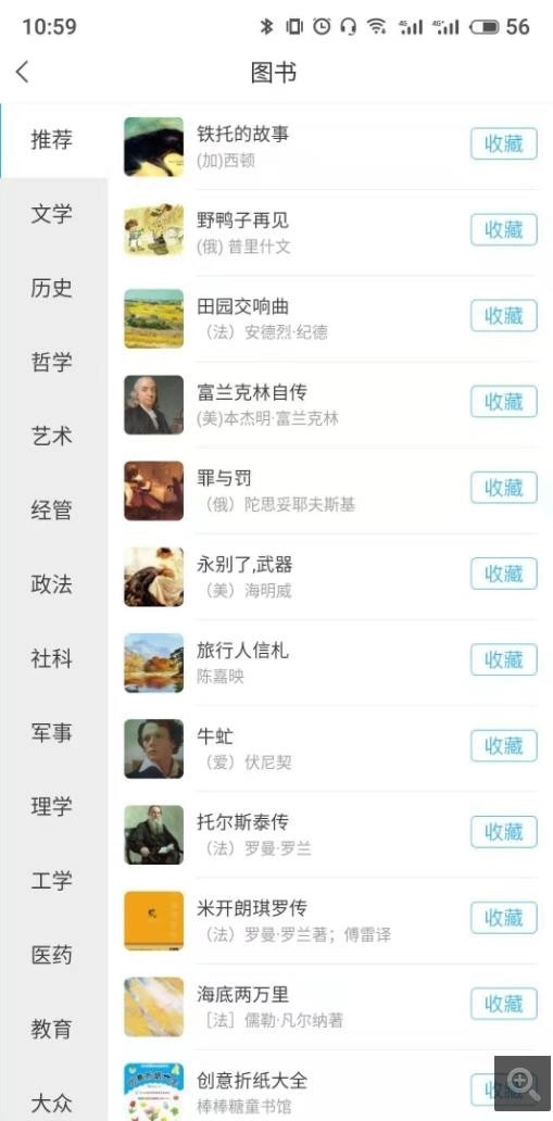 掌上温图安卓免费版图3