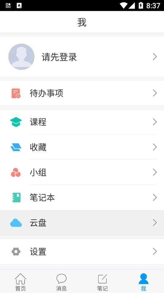 掌上温图安卓免费版图4