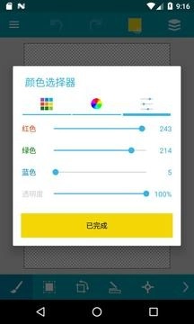 快三安卓免费版