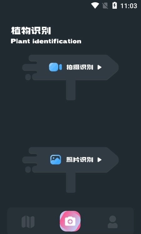 灵尚绿植宝免费版