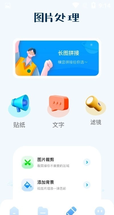 图片解压缩安卓官方版图3