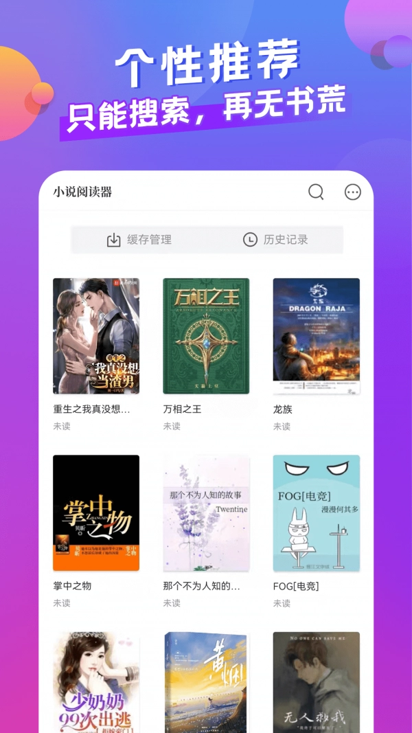小说部落安卓免费版