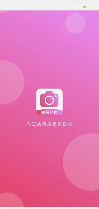 超强P图直装版图1