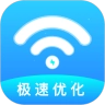 WIFI极速优化大师手机版