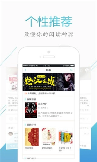 来看阅读安卓官方版图3