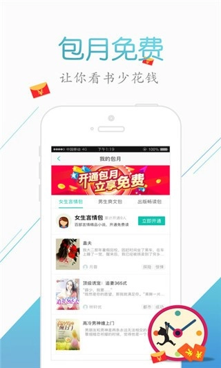 来看阅读安卓官方版图4